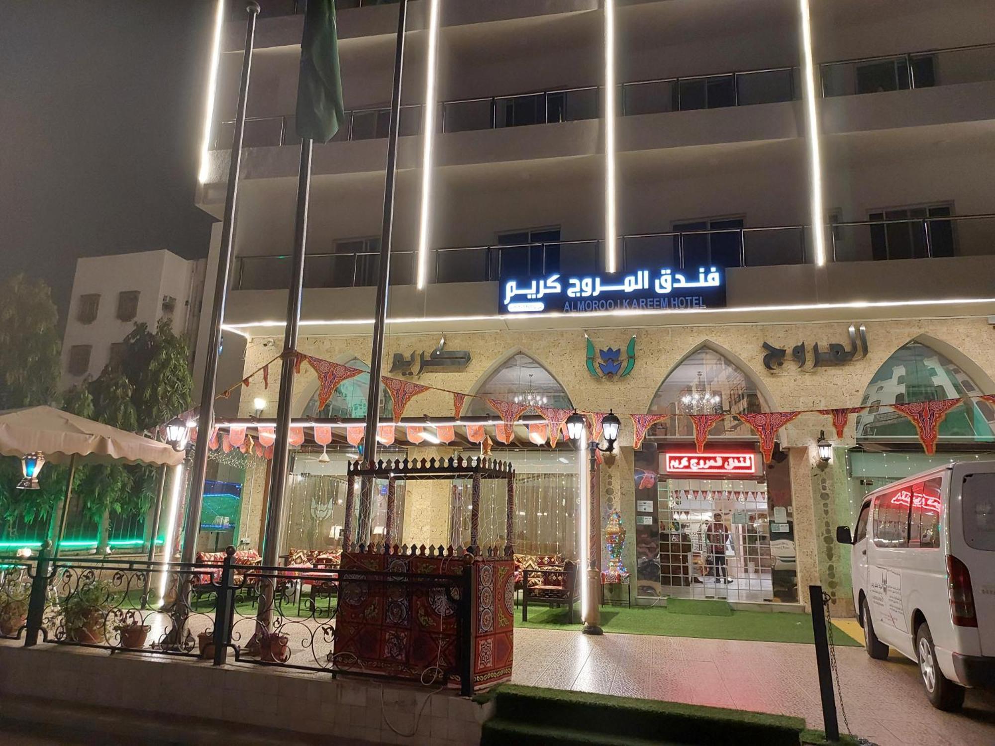 المروج كريم Almorooj Kareem Hotel Jeddah