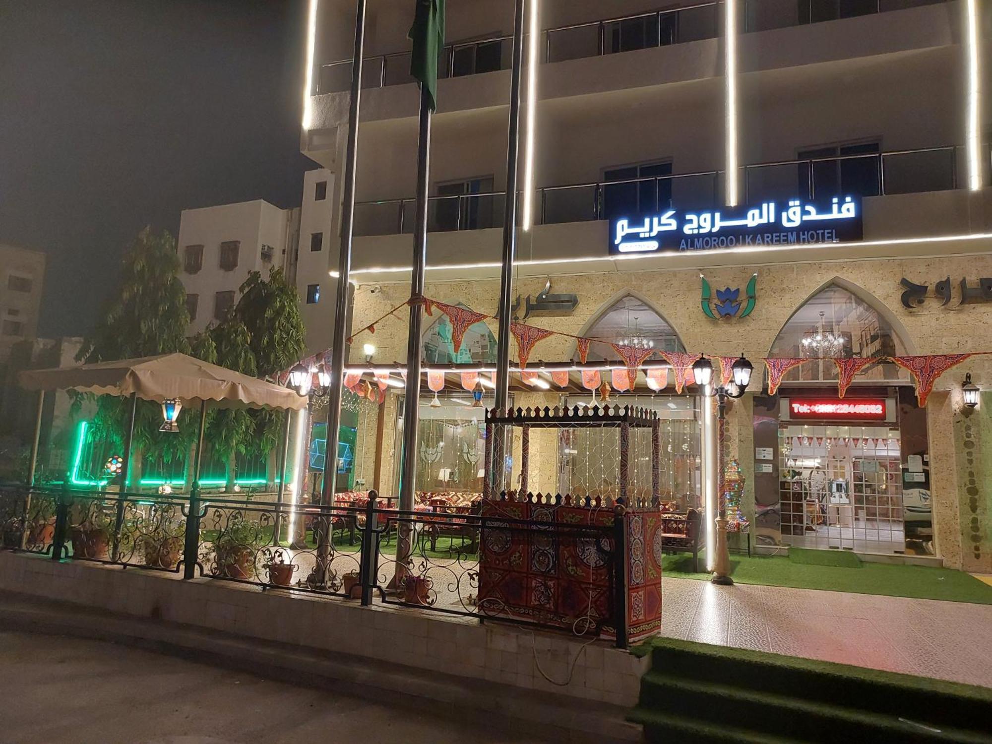 المروج كريم Almorooj Kareem Jeddah