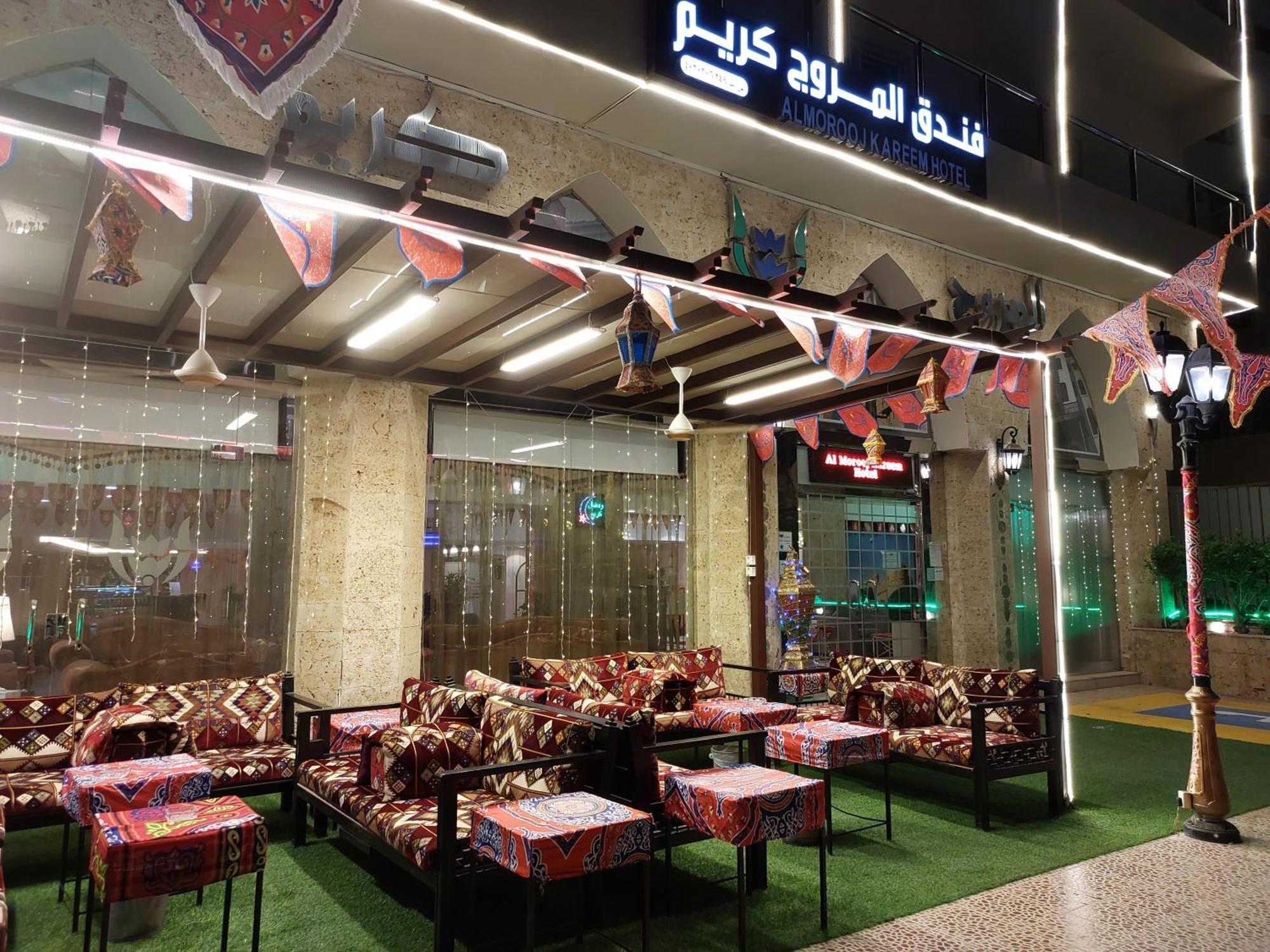 Hotel المروج كريم Almorooj Kareem Jeddah