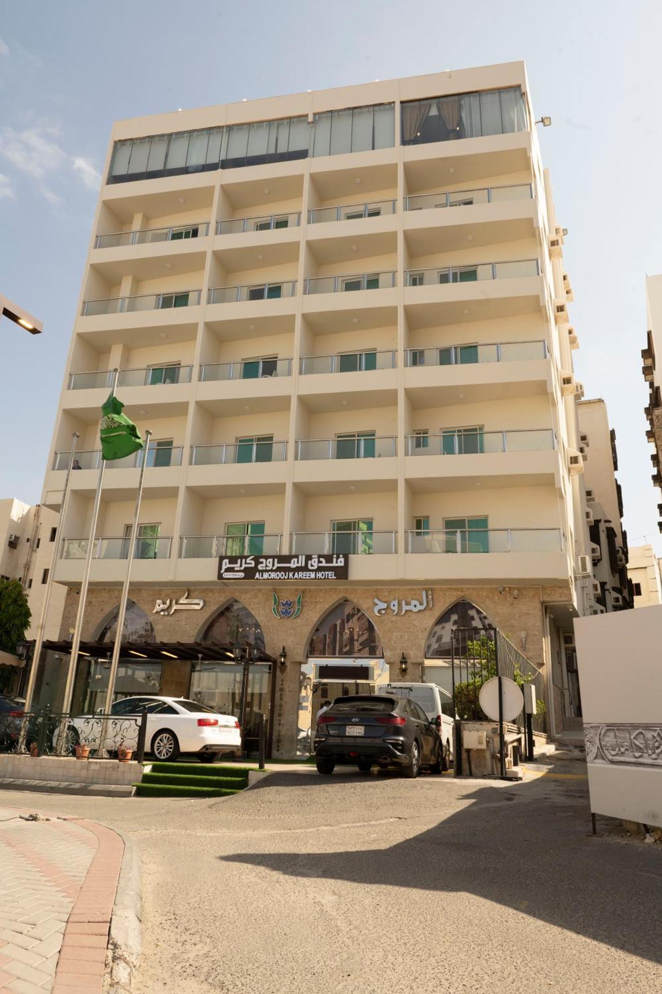 المروج كريم Almorooj Kareem 3*